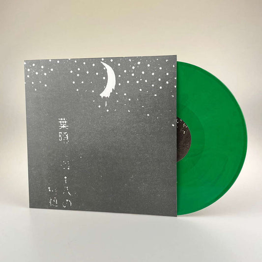 Koreltsak - The Moon in Our Hearts (2025 Reissue) (Green Marble Edition) (LP)