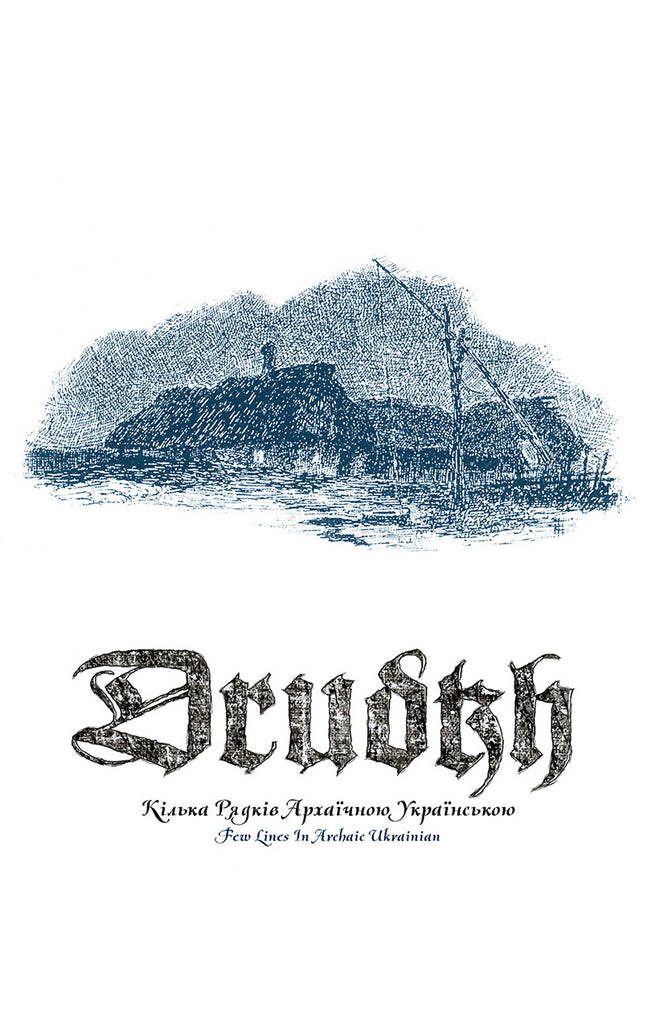 Drudkh - A Few Lines in Archaic Ukrainian (Кілька рядків архаїчною українською) (Cassette)