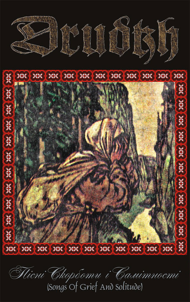 Drudkh Songs of Grief and Solitude (Пісні Скорботи і Самітності