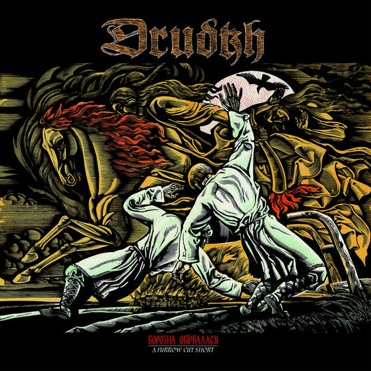 Drudkh - A Furrow Cut Short (Борозна обірвалася) (CD)
