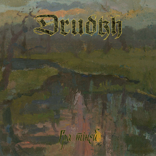 Drudkh - Shadow Play (Гра тіней) (Digipak CD)