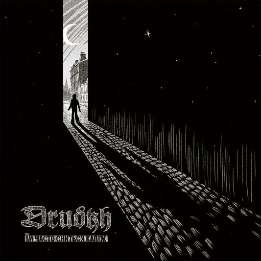 Drudkh - They Often See Dreams About the Spring (Їм часто сниться капіж) (CD)