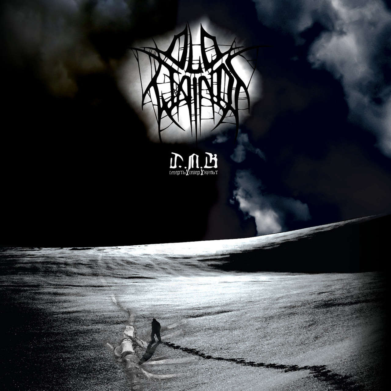 Old Wainds - Death Nord Kult (Смерть север культ) (CD)