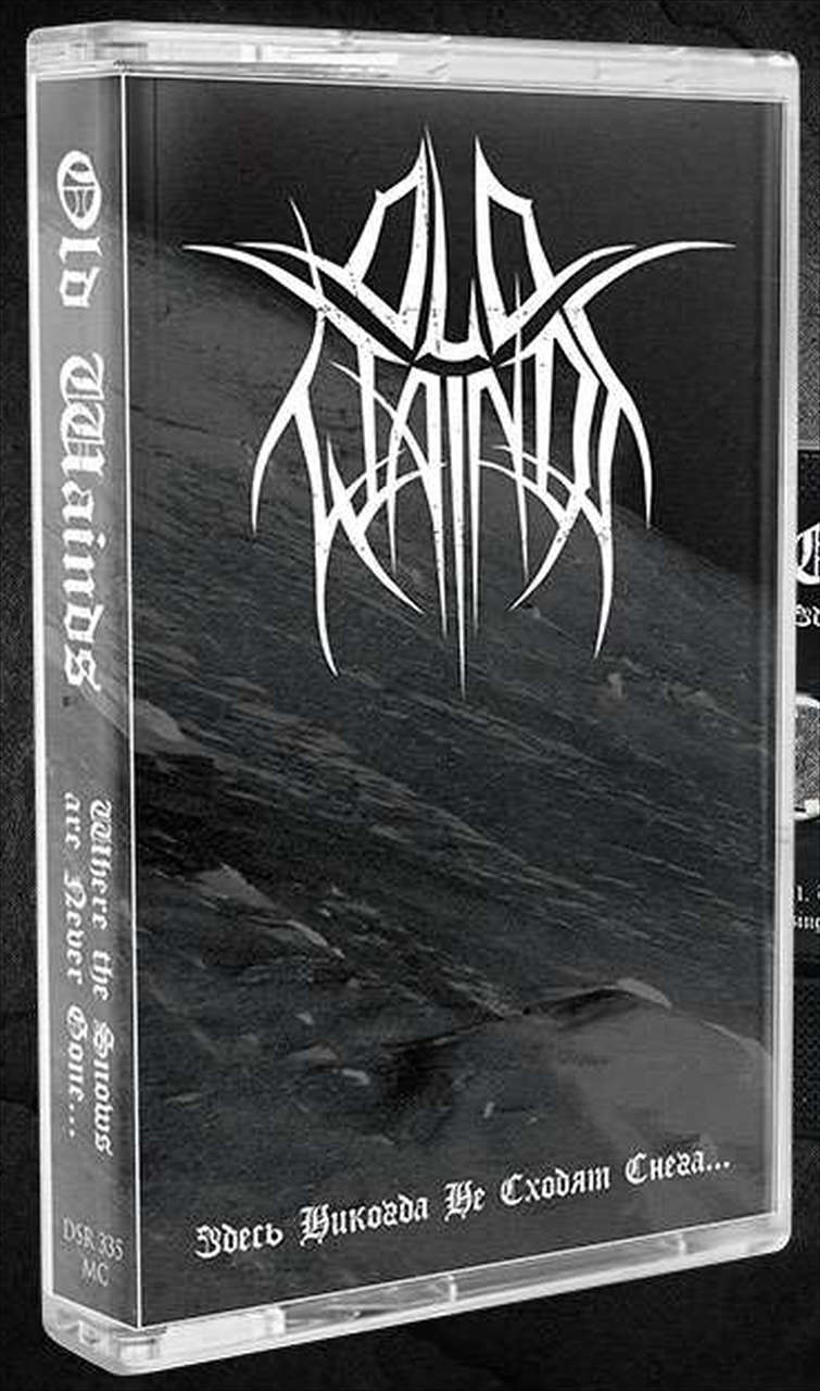 Old Wainds - Where the Snows are Never Gone (Здесь никогда не сходят снега) (2026 Reissue) (Cassette)