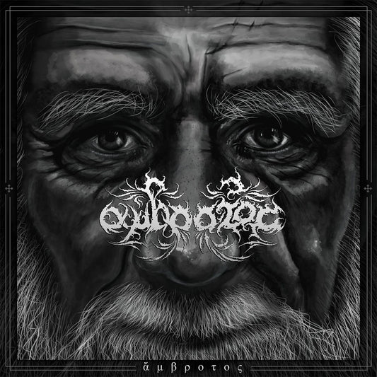 Ambrotos - Ambrotos (ἄμβροτος) (CD)