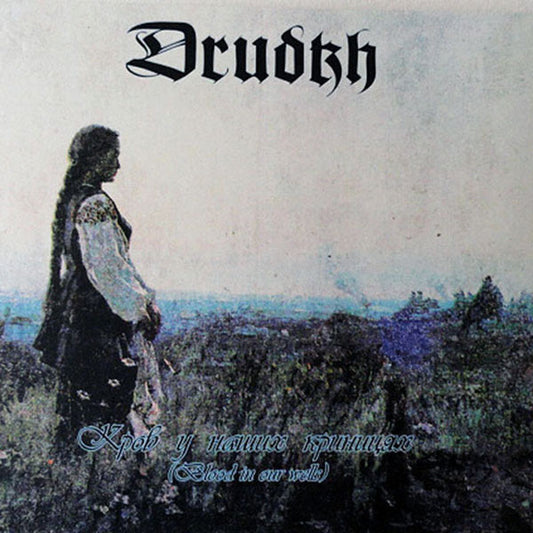Drudkh - Blood in Our Wells (Кров у наших криницях) (2010 Reissue) (CD)