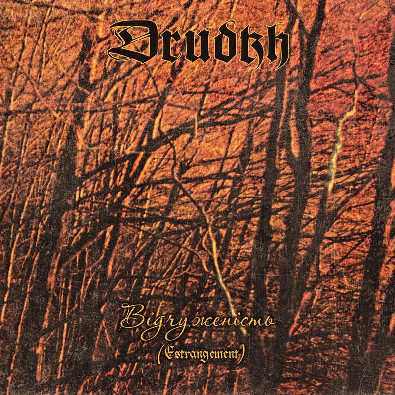 Drudkh - Estrangement (Відчуженість) (2010 Reissue) (Digipak CD)