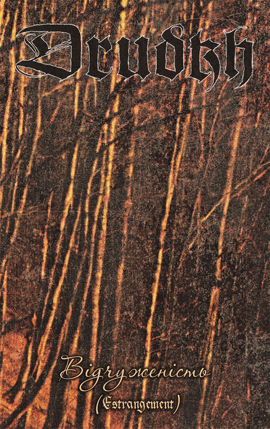 Drudkh - Estrangement (Відчуженість) (Cassette)