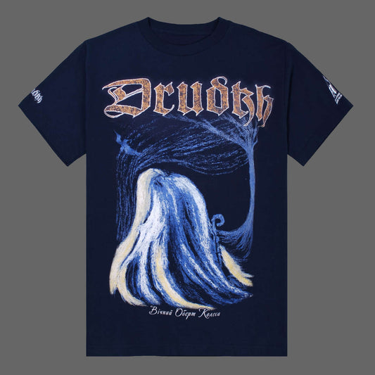 Drudkh - Eternal Turn of the Wheel (Вічний оберт колеса) (Navy) (T-Shirt)