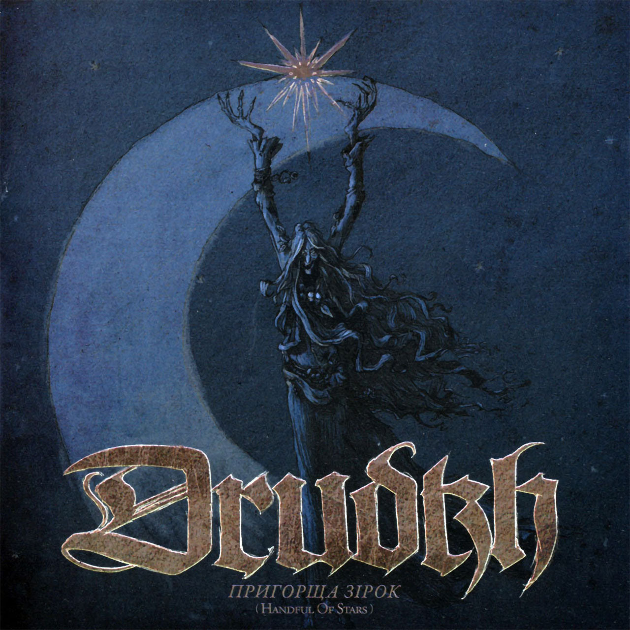 Drudkh - Handful of Stars (Пригорща Зірок) (CD)
