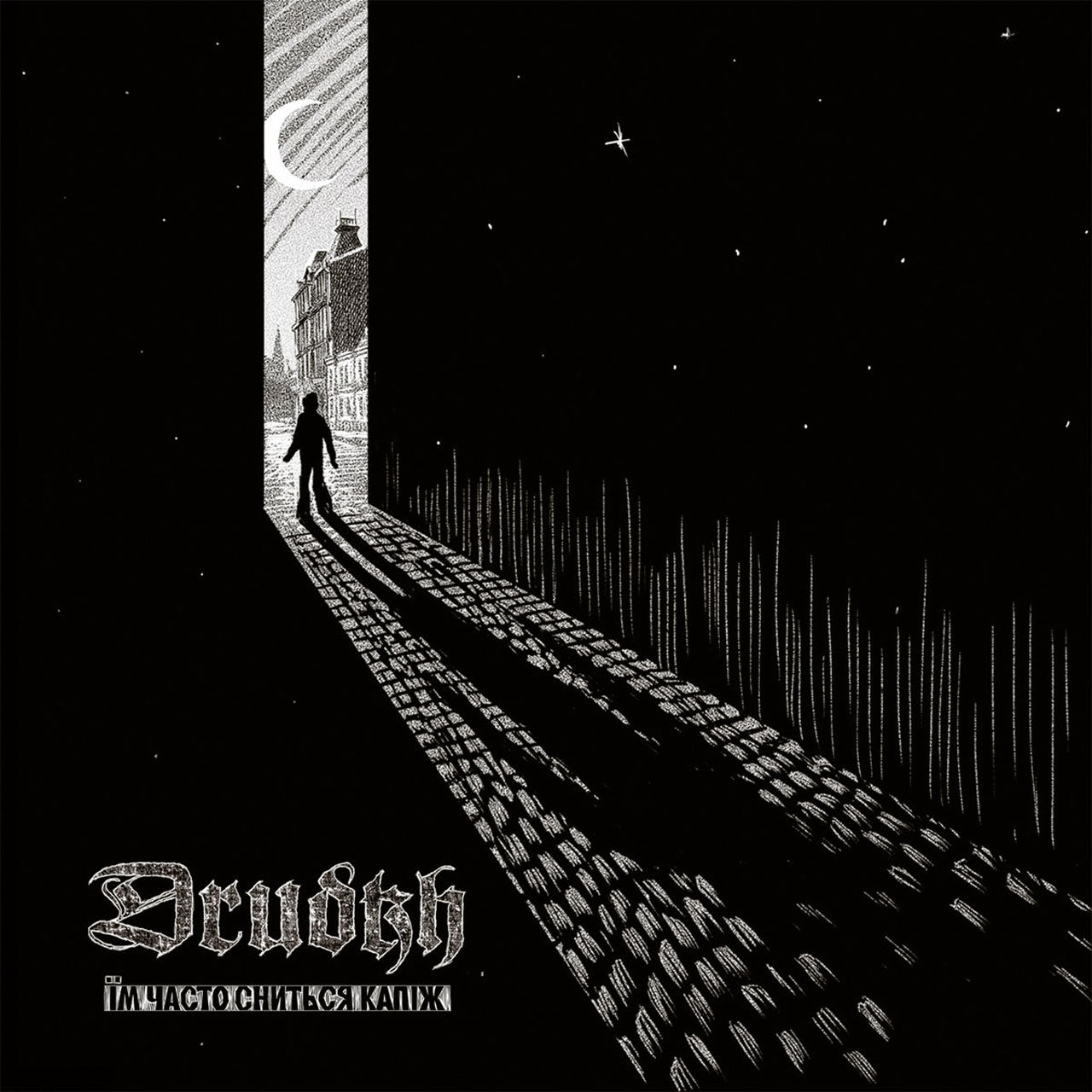 Drudkh - They Often See Dreams About the Spring (Їм часто сниться капіж) (Black Edition) (LP)