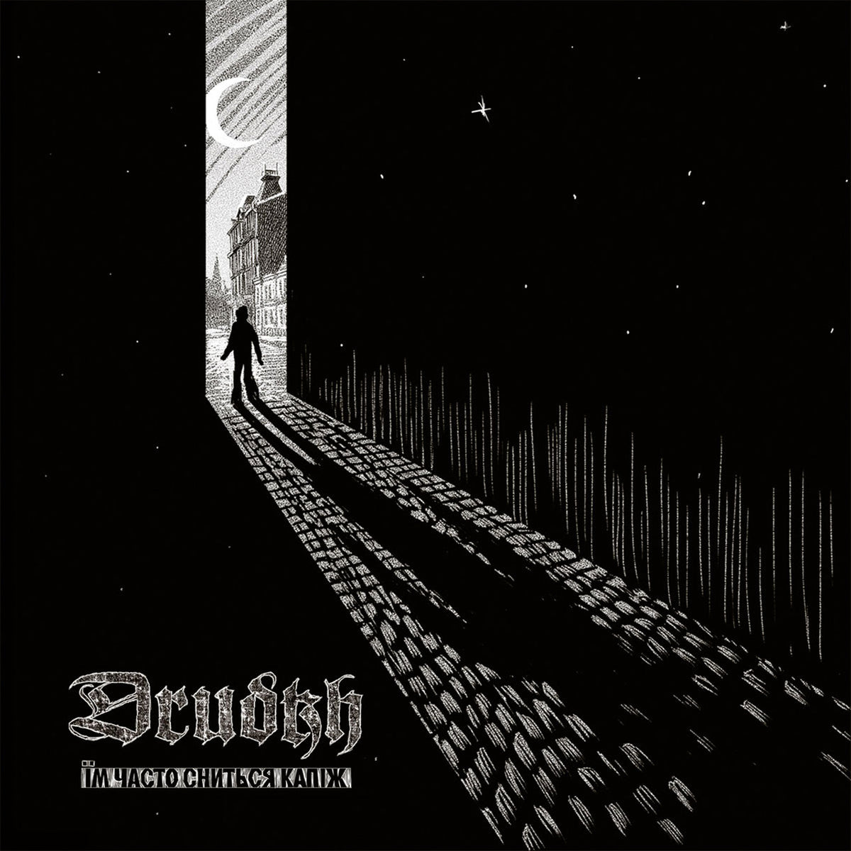 Drudkh - They Often See Dreams About the Spring (Їм часто сниться капіж) (Digipak CD)