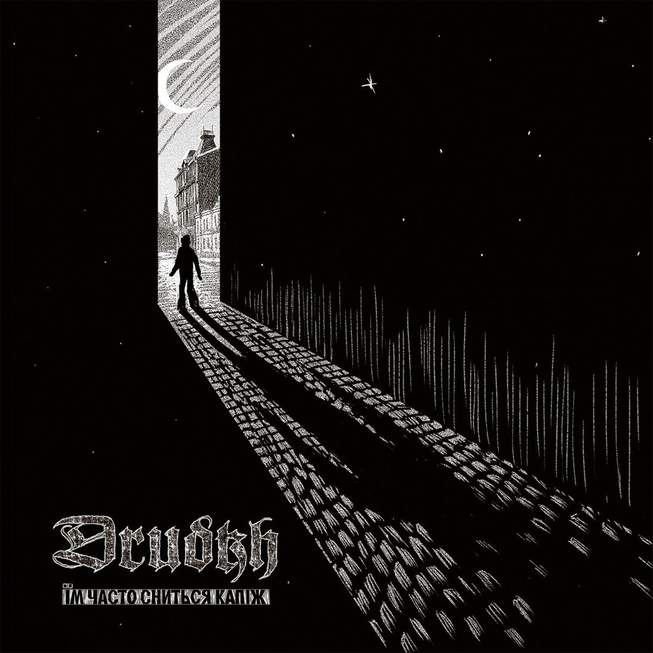 Drudkh - They Often See Dreams About the Spring (Їм часто сниться капіж) (White Edition) (LP)