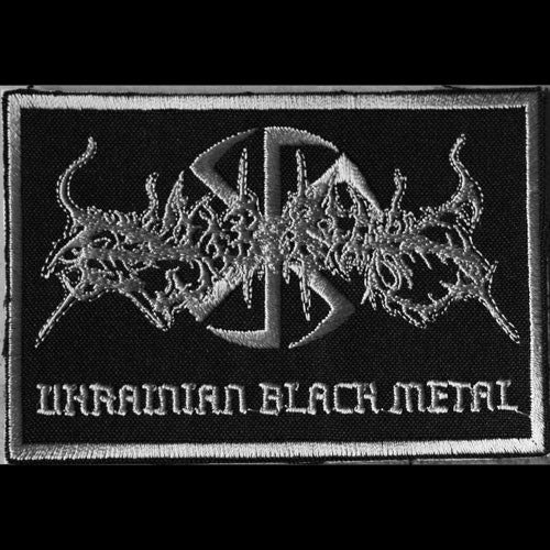Dub Buk - Logo / Ukrainian Black Metal (Embroidered Patch)