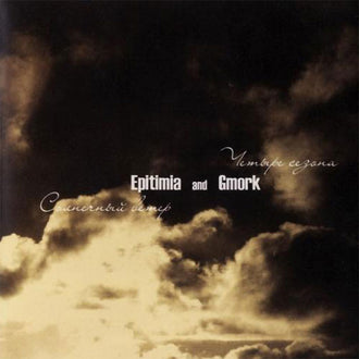 Epitimia / Gmork - Solnechnyi veter / Chetyre Sezona (Солнечный ветер / Четыре сезона) (2012 Reissue) (CD-R)