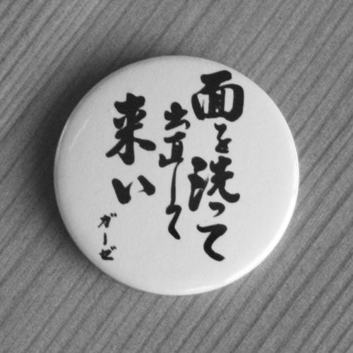 Gauze - Tsura Wo Aratte Denaoshite Koi (Black) (Badge)