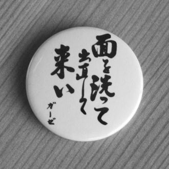 Gauze - Tsura Wo Aratte Denaoshite Koi (Black) (Badge)