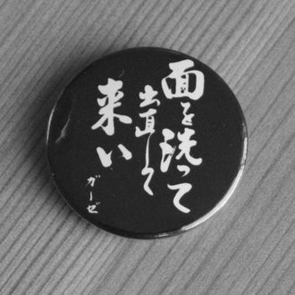 Gauze - Tsura Wo Aratte Denaoshite Koi (White) (Badge)