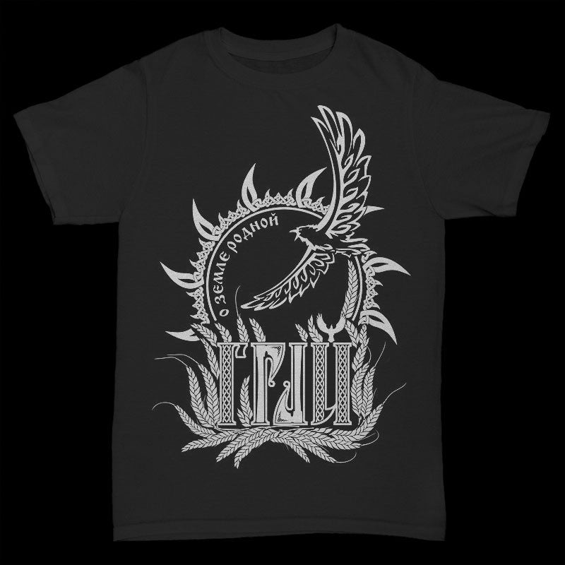 Grai - Logo / O Zemle Rodnoi (T-Shirt)