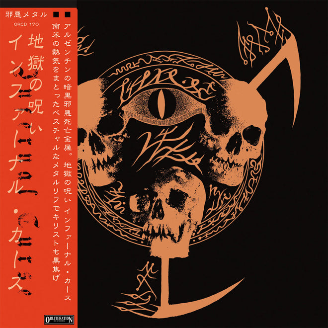 Infernal Curse - Infernal Curse (地獄の呪い) (CD)