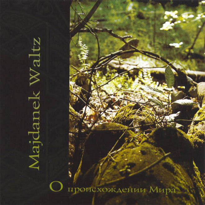 Majdanek Waltz - O Proishozhdenii Mira (О Происхождении Мира) (2006 Reissue) (CD)