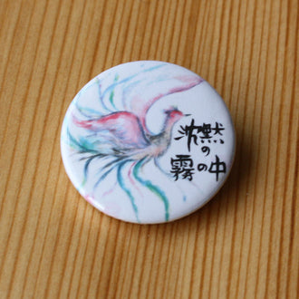 Mind of Asian - Chinmoku no kiri no naka (沈黙の霧の中) (Badge)