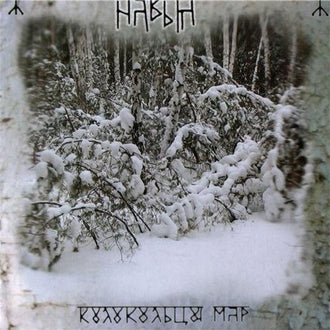 Naviya - Handbells of Mares (Колокольцы мар) (CD)