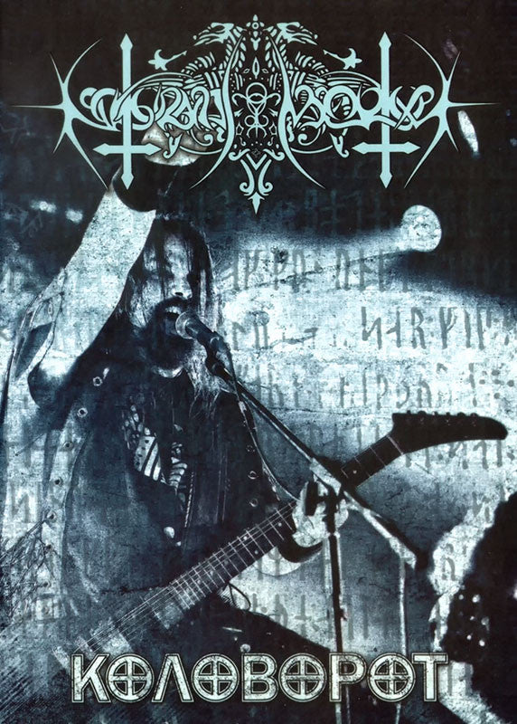 Nokturnal Mortum - Kolovorot (DVD)