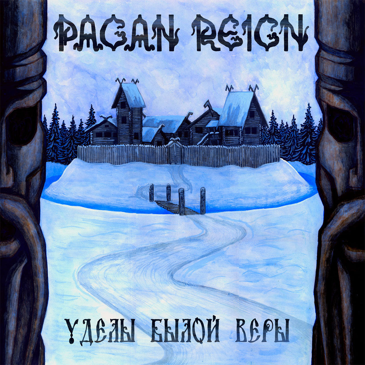 Pagan Reign - Destinies of Bygone Faith (Уделы былой веры) (CD)