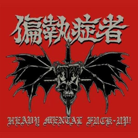 Paranoid - Heavy Mental Fuck-Up (CD)