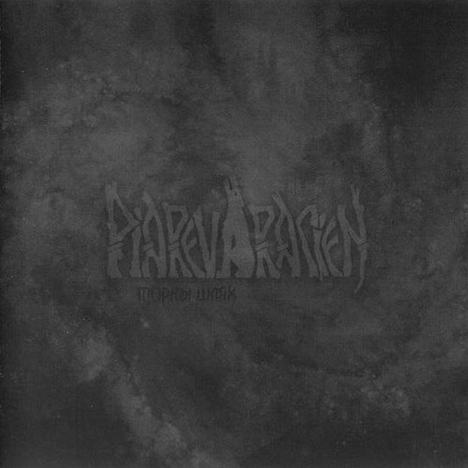 Piarevaracien - Down the Broken Path (Торны шлях) (CD)