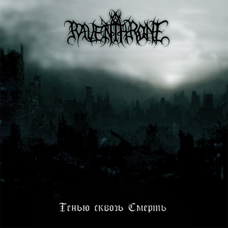 Raven Throne - As a Shadow Through Death (Тенью сквозь смерть) (CD)