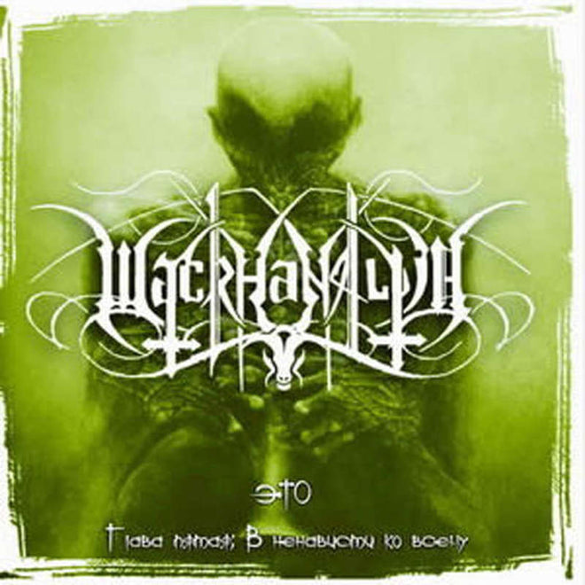 Wackhanalija - It (Chapter Five: In Hatred to Everything) (CD)