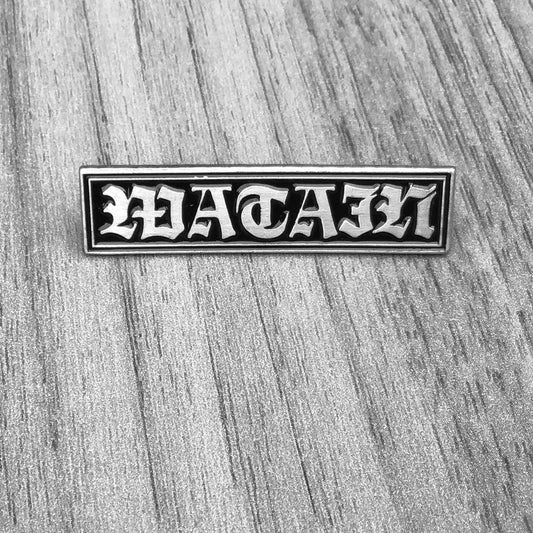 Watain - Logo (Metal Pin)